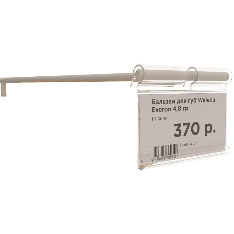 Ценникодержатель полочный на крючок откидной,50мм,100шт/уп