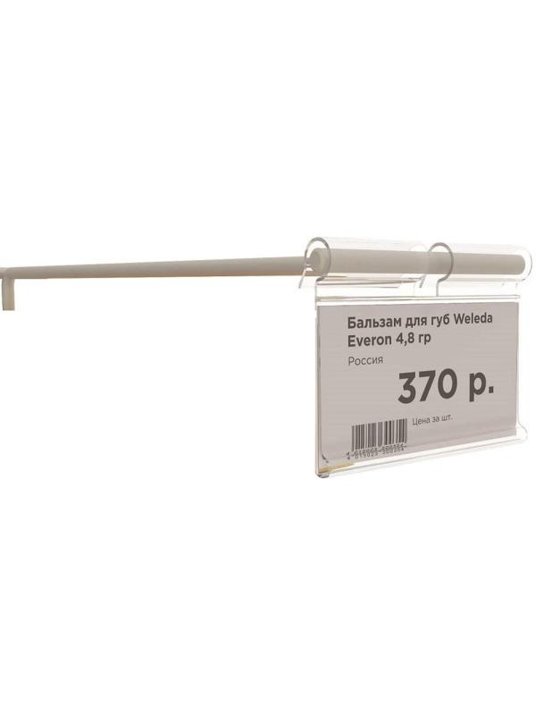 Ценникодержатель полочный на крючок откидной,50мм,100шт/уп