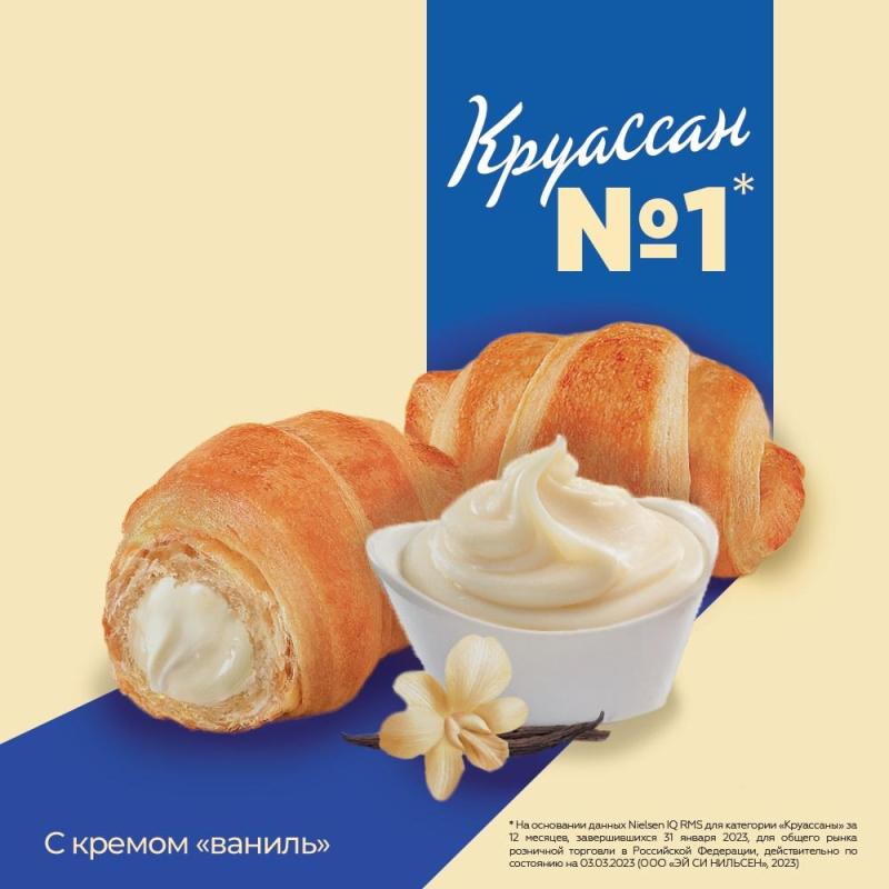 Круасcаны 7 Days мини ваниль 300г