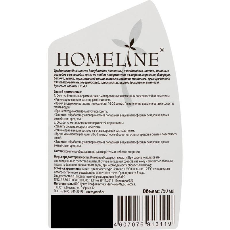 Средство для сантехники HOMELINE АНТИРЖАВЧИНА, 750 мл