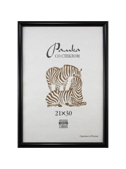 Рамка пластиковая А 4 черного цвета 508