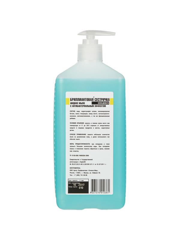 Мыло жидкое дезинф. Бриллиантовая сестричка 1,0 л(с дозатором) УТ000001626