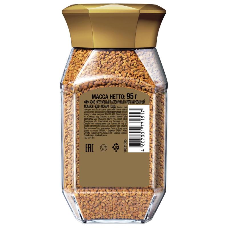 Кофе растворимый сублимированный Monarch Gold, 95гр ст/б