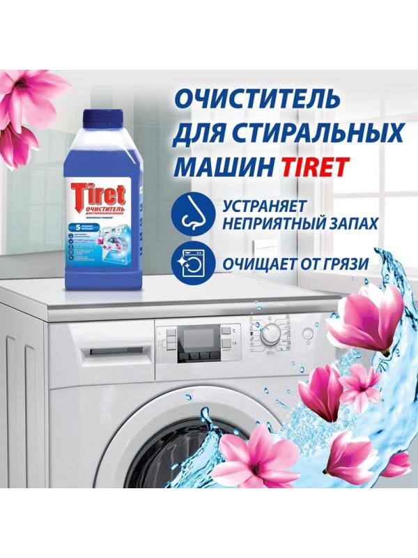Средство для удаления накипи д/стиральных машин Tiret 250мл.
