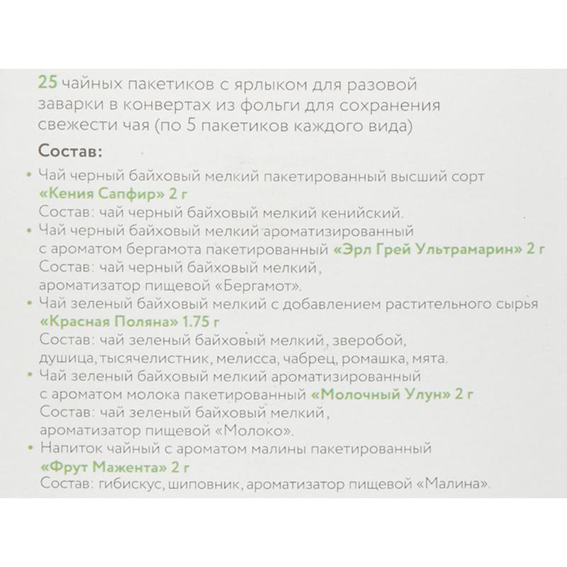 Чай NIKTEA ассорти брайт, 25 пак