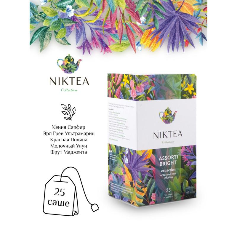 Чай NIKTEA ассорти брайт, 25 пак