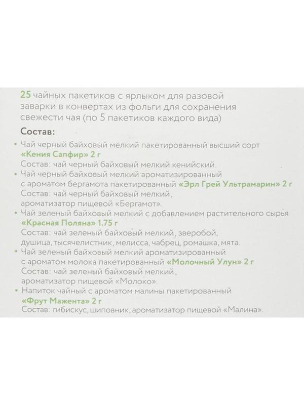 Чай NIKTEA ассорти брайт, 25 пак