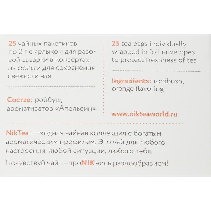 Чай NIKTEA ройбуш оранж, 25 пакx2гр/уп