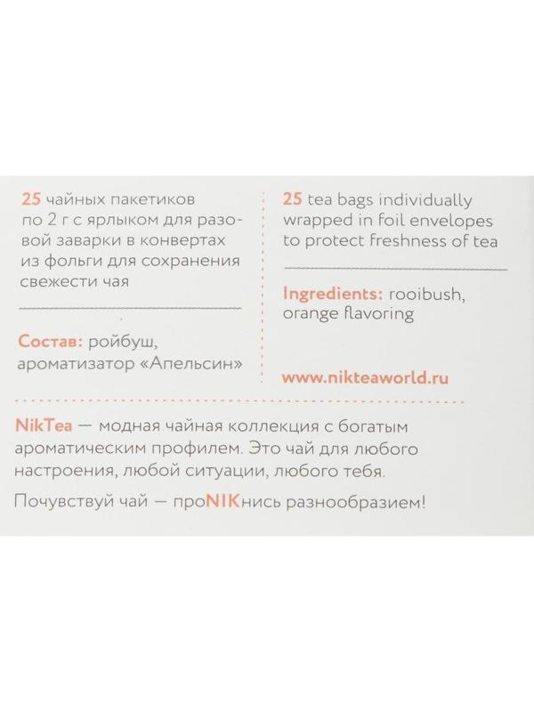 Чай NIKTEA ройбуш оранж, 25 пакx2гр/уп