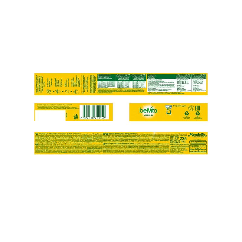 Печенье BelVita Утреннее какао, 225г