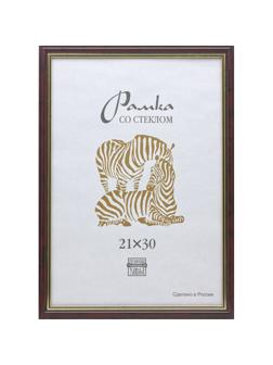 Рамка пластиковая А4 цвета бордо 102