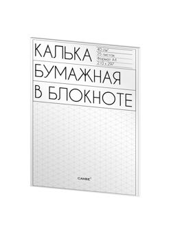 Папка для черчения в блокноте А4 25л TP4-25CB