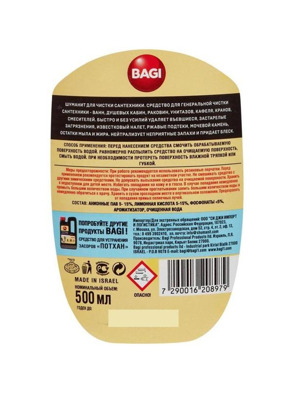 Средство для сантехники ШУМАНИТ, 500 мл