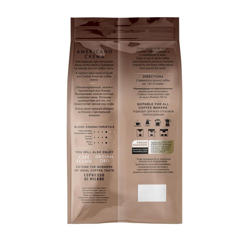 Кофе Jardin Americano Crema в зернах, 1кг