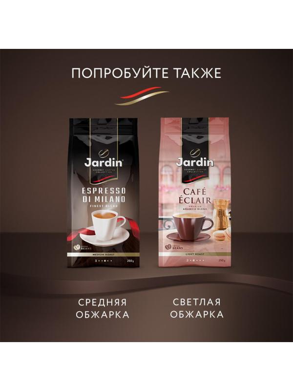 Кофе Jardin Americano Crema в зернах, 1кг