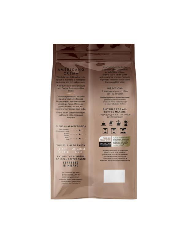 Кофе Jardin Americano Crema в зернах, 1кг