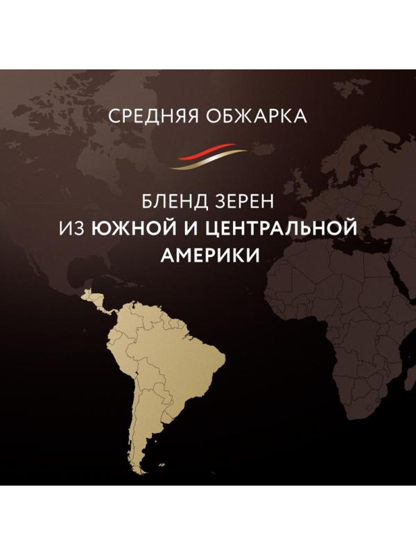 Кофе Jardin Americano Crema в зернах, 1кг