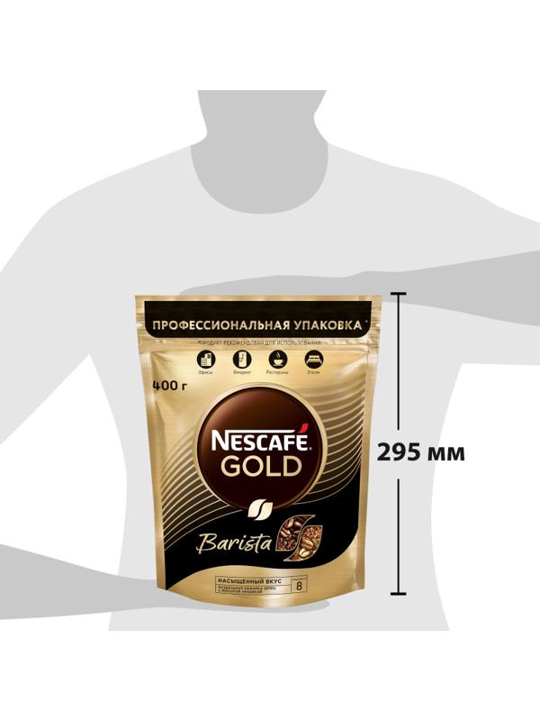 Кофе Nescafe Gold Barista раств.400г пакет