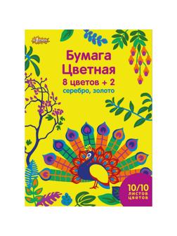 Бумага цветная №1School, 10л, 8цв+серебр/золото, А4, Живая природа, мелован