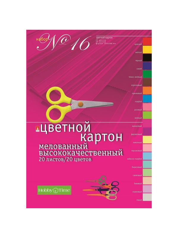 Картон цветной 20л,20цв,А4,мелован,№16,11-420-43