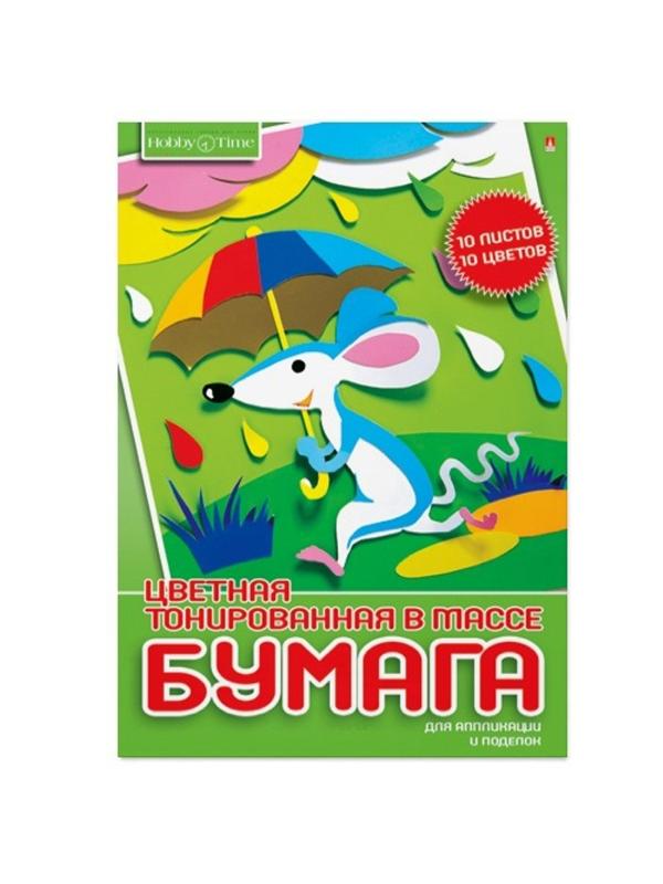 Бумага цветная тонированная в массе,10л,10цв,А4,11-410-252Д