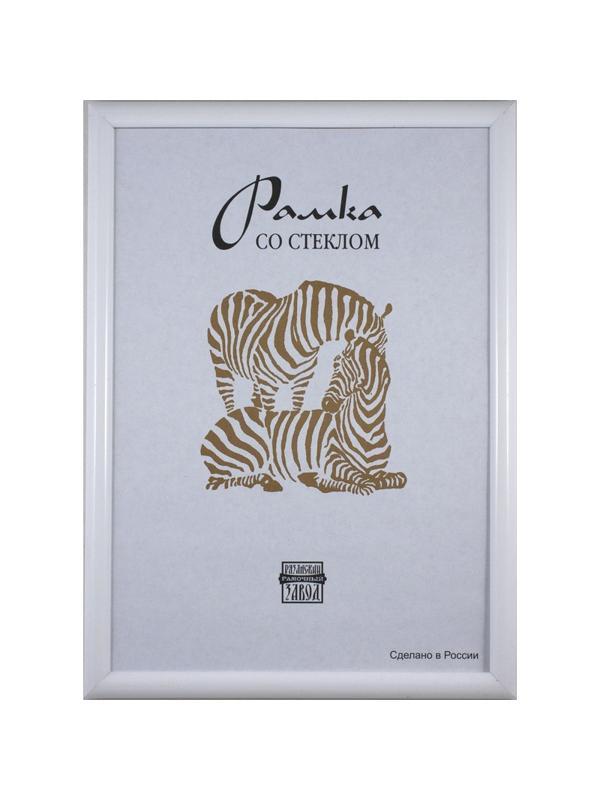 Рамка пластиковая А3 белого цвета