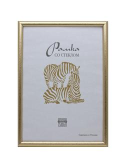 Рамка пластиковая А3 золотого цвета 509