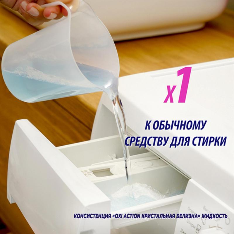 Пятновыводитель VANISH OXI Action Крист.белизна  жидкий 2л