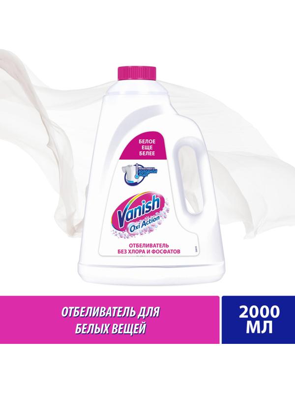 Пятновыводитель VANISH OXI Action Крист.белизна  жидкий 2л