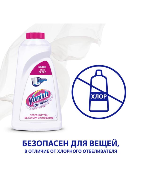 Пятновыводитель VANISH OXI Action Крист.белизна  жидкий 2л