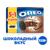 Печенье OREO с какао, со вкусом шоколада, 228г