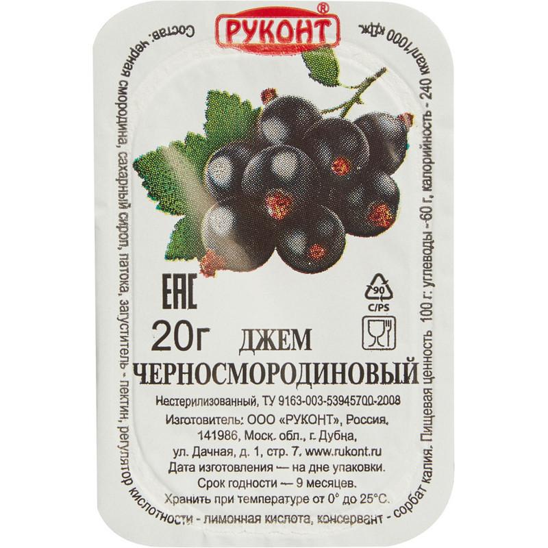 Джем Руконт порц. черная смородина 20г/шт 20 шт/уп