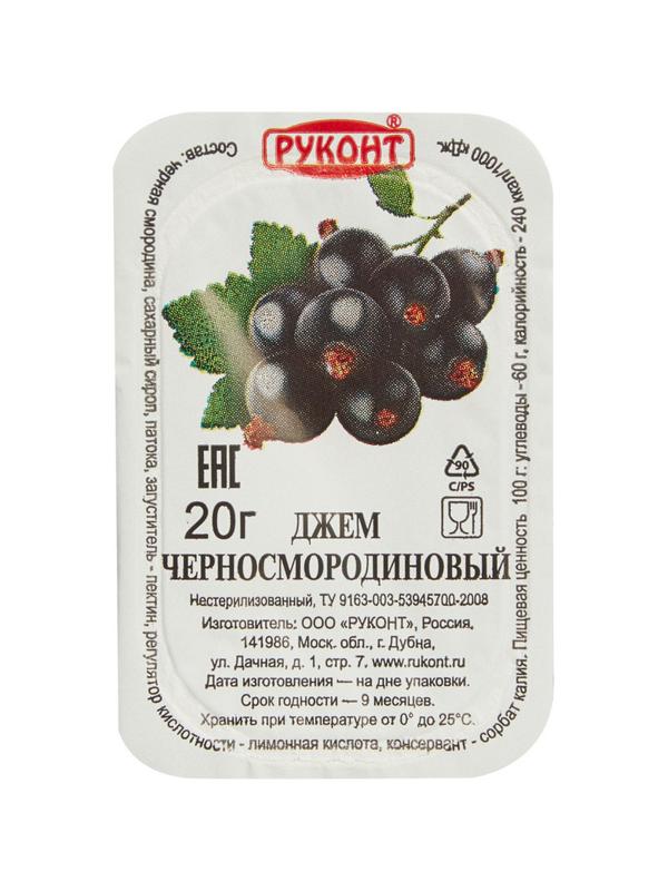 Джем Руконт порц. черная смородина 20г/шт 20 шт/уп