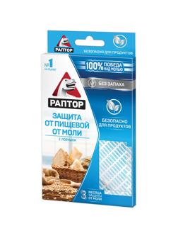 Средство от насекомых РАПТОР Ловушка от пищевой моли