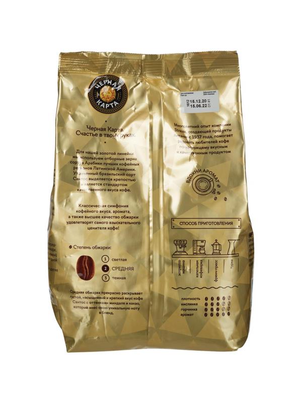 Кофе Черная Карта Gold в зернах, 1кг