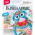 Набор для творчества квиллинг,панно Совушка,Квл-023