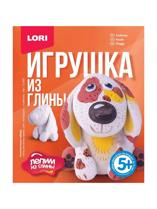 Набор для изготовления игрушка из глины Собачка,Гл-003
