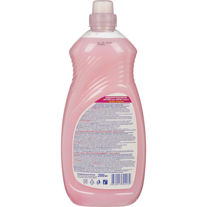 Кондиционер для белья CHIRTON 2л Цветущая Скандинавия