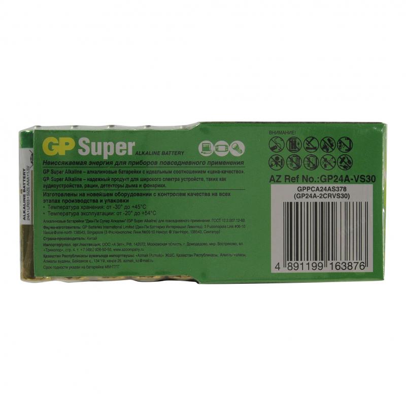 Батарейка GP ААА 24A-2CRVS30, 30шт/уп