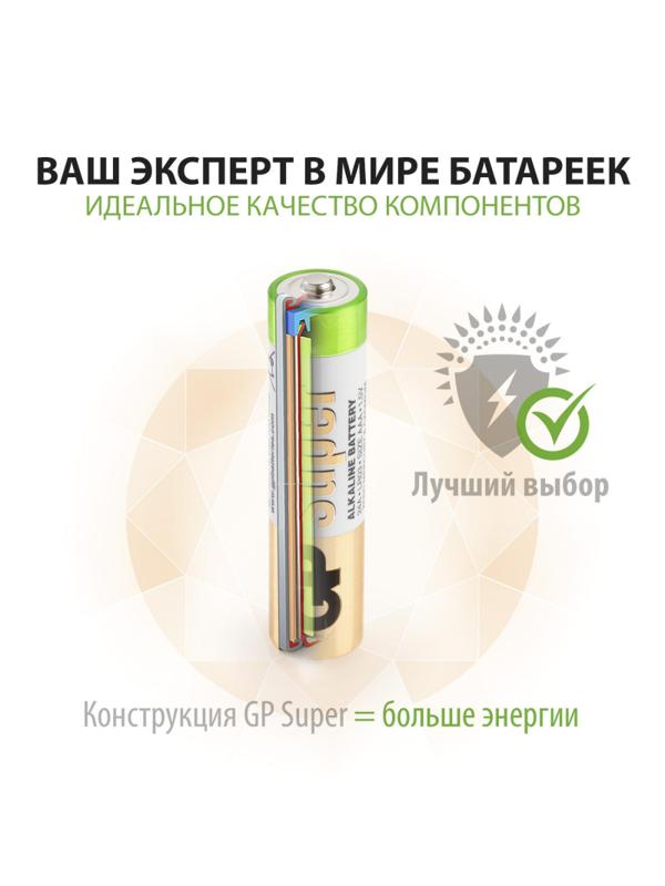 Батарейка GP ААА 24A-2CRVS40, 40шт/уп