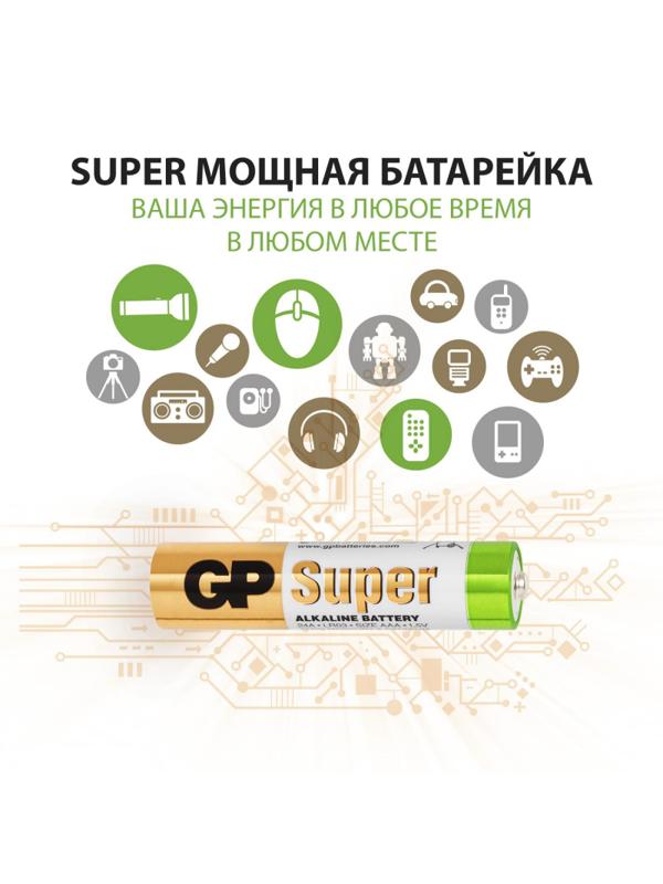 Батарейка GP ААА 24A-2CRVS40, 40шт/уп