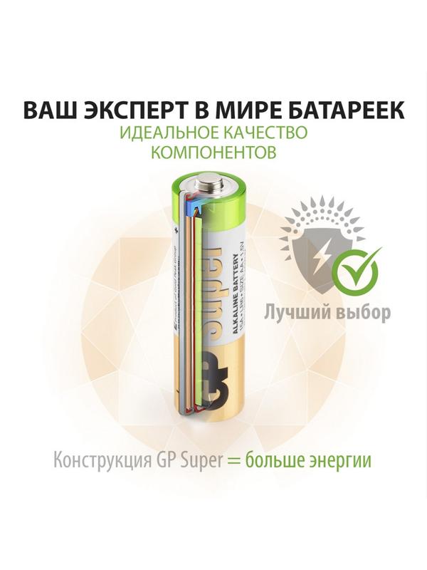 Батарейка GP АА 15A-2CRVS30, 30шт/уп