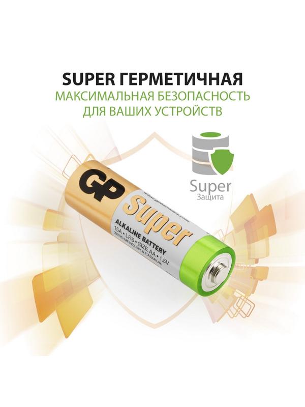 Батарейка GP АА 15A-2CRVS30, 30шт/уп