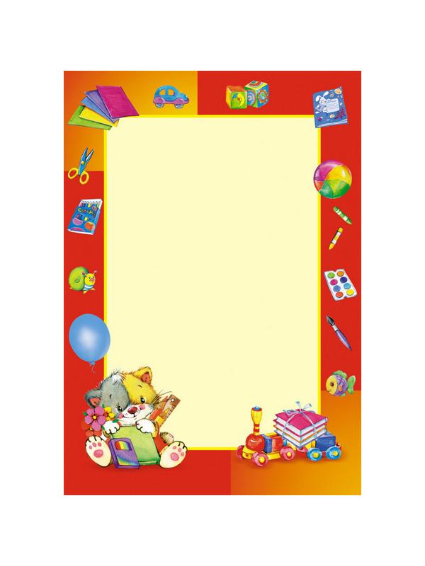 Грамота Детский бланк без названия, А4, 10шт/уп., 1396-06