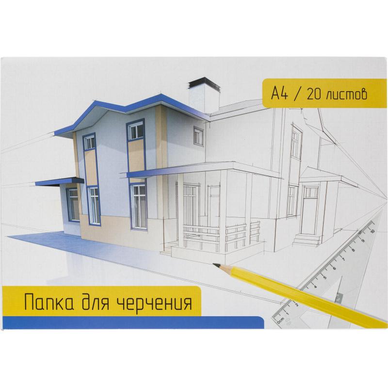 Папка для черчения №1School А4, 20л, 160 гр/м2 Дом