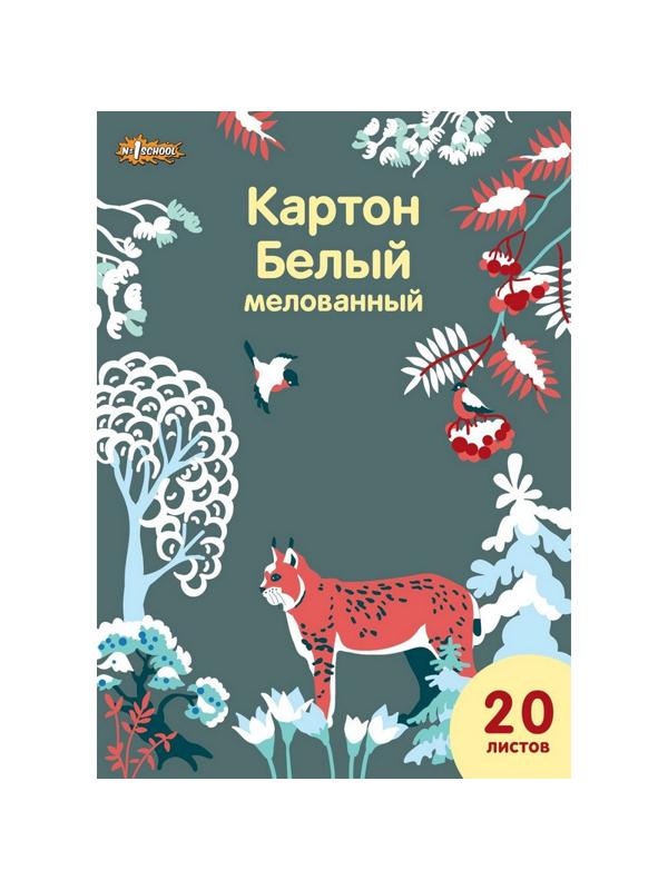 Картон белый №1School, 20л ,А4, Живая природа, мелов