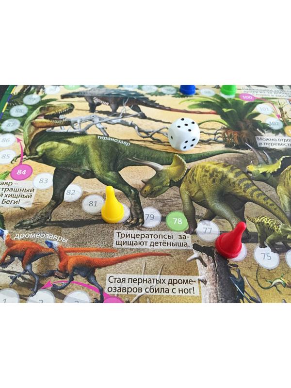 Настольная игра Путешествие в мир динозавров. 59,5x42 см