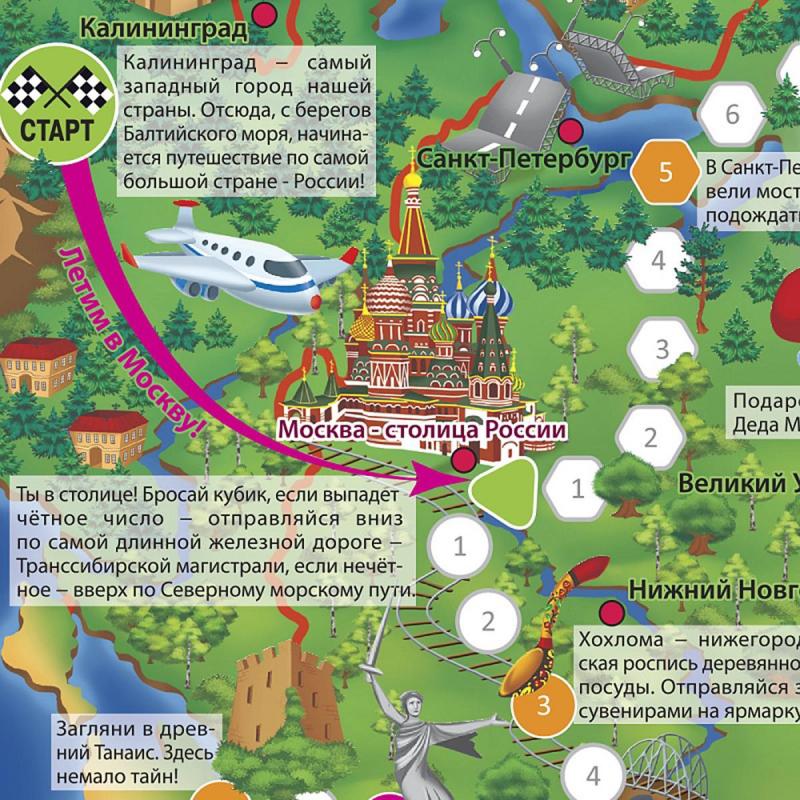 Настольная игра Путешествие по России.  59,5x42 см