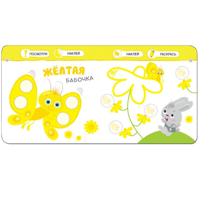 Книга развивающая с наклейками.Умный зайка.Цвет,МС11004