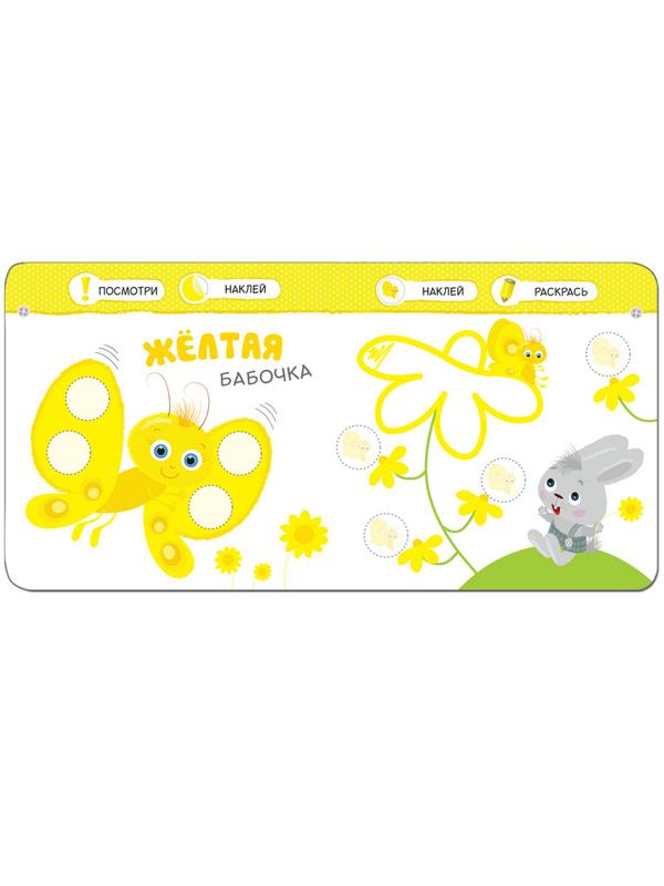 Книга развивающая с наклейками.Умный зайка.Цвет,МС11004